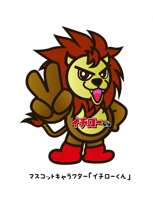 イチローくん
