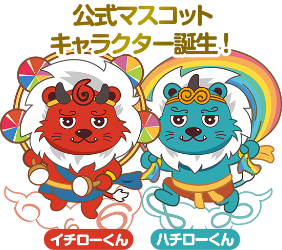 ”たのしい”の、その先へ。50th anniversary