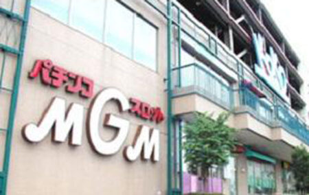 MGM国領店